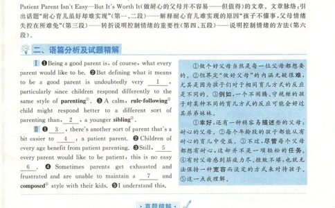 2020年英语二真题解析_27考研真题_考研英语一、二真题+解析（1994-2026）_考研英语真题阅读手译本_真题解析_英二_2010-2025考研英语解析