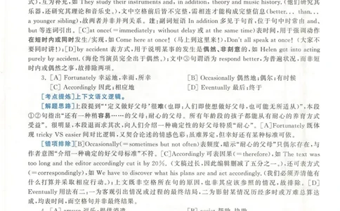 2020年英语二真题解析_27考研真题_考研英语一、二真题+解析（1994-2026）_考研英语真题阅读手译本_真题解析_英二_2010-2025考研英语解析