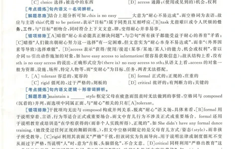 2020年英语二真题解析_27考研真题_考研英语一、二真题+解析（1994-2026）_考研英语真题阅读手译本_真题解析_英二_2010-2025考研英语解析