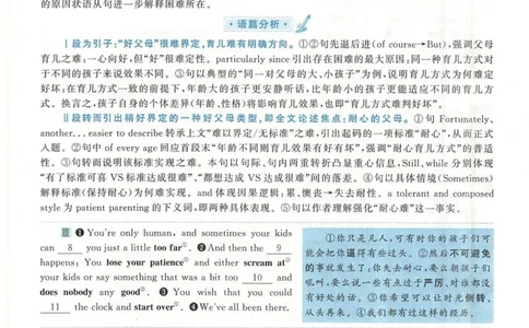 2020年英语二真题解析_27考研真题_考研英语一、二真题+解析（1994-2026）_考研英语真题阅读手译本_真题解析_英二_2010-2025考研英语解析