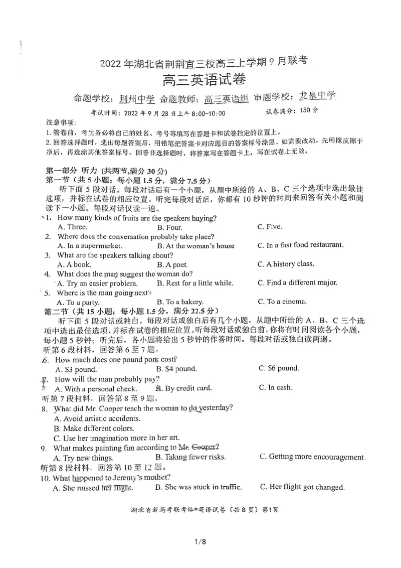 湖北省荆荆宜三校2022-2023学年高三上学期9月联考英语试题_03高考英语_英语高考模拟题_新高考_2023年_2023湖北省荆荆宜三校高三上学期9月联考英语