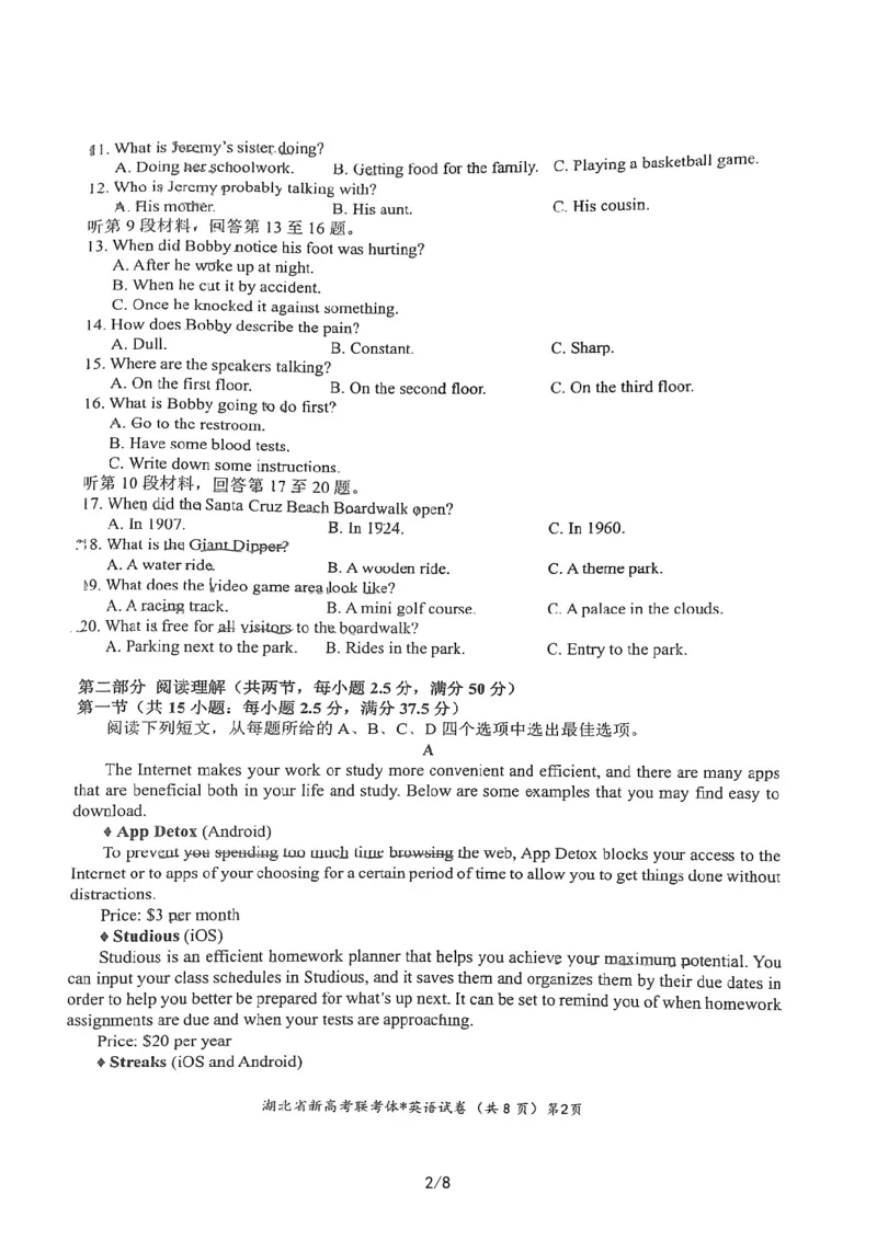 湖北省荆荆宜三校2022-2023学年高三上学期9月联考英语试题_03高考英语_英语高考模拟题_新高考_2023年_2023湖北省荆荆宜三校高三上学期9月联考英语