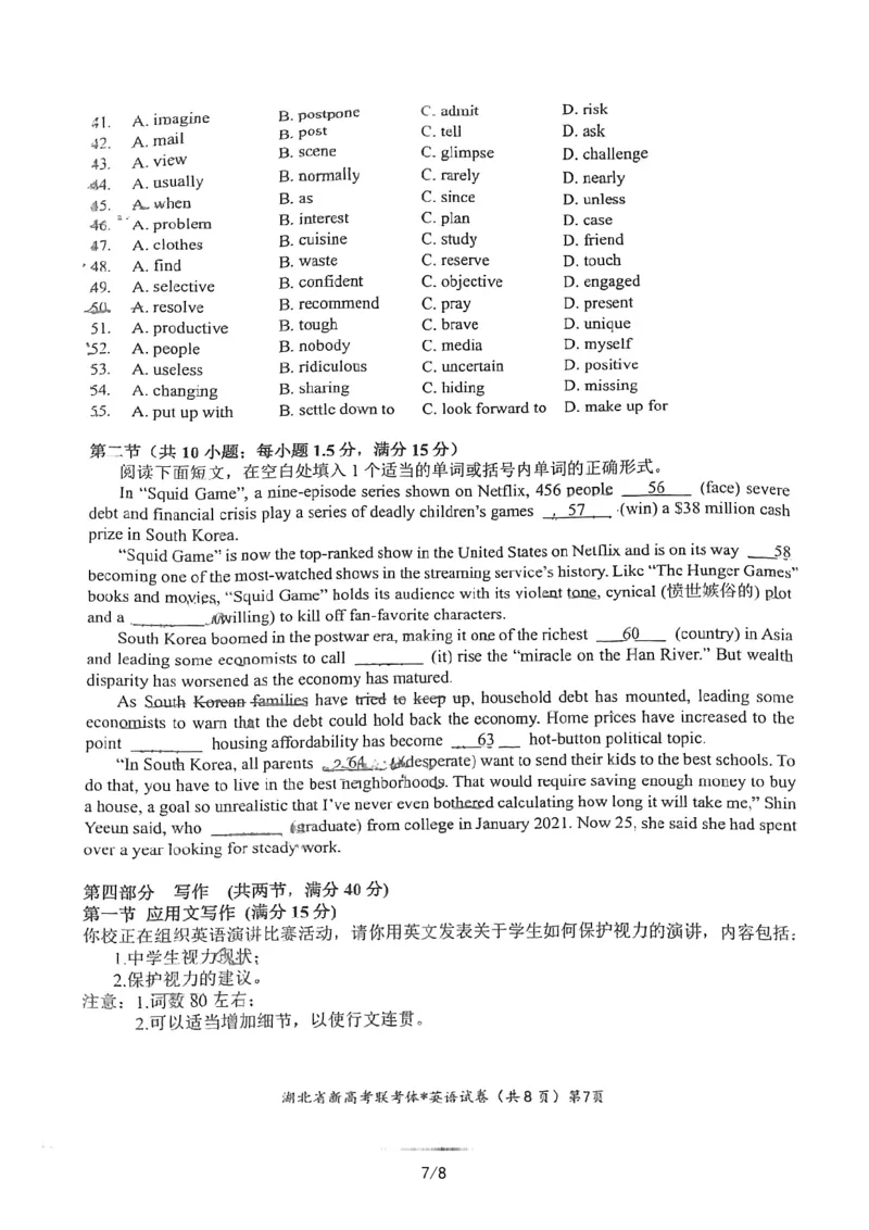 湖北省荆荆宜三校2022-2023学年高三上学期9月联考英语试题_03高考英语_英语高考模拟题_新高考_2023年_2023湖北省荆荆宜三校高三上学期9月联考英语