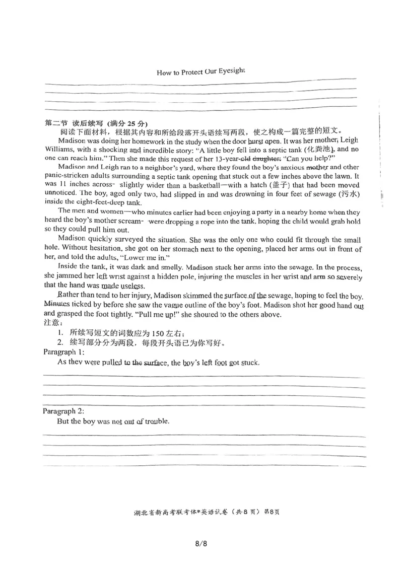 湖北省荆荆宜三校2022-2023学年高三上学期9月联考英语试题_03高考英语_英语高考模拟题_新高考_2023年_2023湖北省荆荆宜三校高三上学期9月联考英语