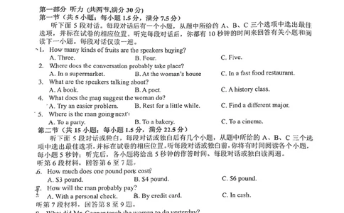 湖北省荆荆宜三校2022-2023学年高三上学期9月联考英语试题_03高考英语_英语高考模拟题_新高考_2023年_2023湖北省荆荆宜三校高三上学期9月联考英语