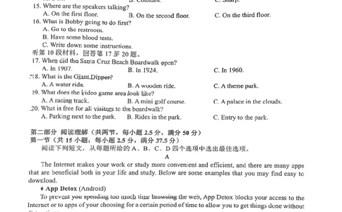 湖北省荆荆宜三校2022-2023学年高三上学期9月联考英语试题_03高考英语_英语高考模拟题_新高考_2023年_2023湖北省荆荆宜三校高三上学期9月联考英语