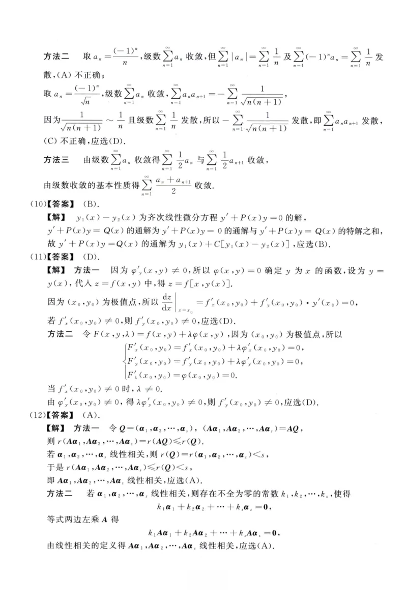 2006数学三解析公众号，西米研考_27考研真题_考研数学一、二、三历年真题+考研数学资料（1994-2026）_考研数学真题（1987-2026）_考研数学历年真题（1987-2024）_考研数学三真题1987-2024