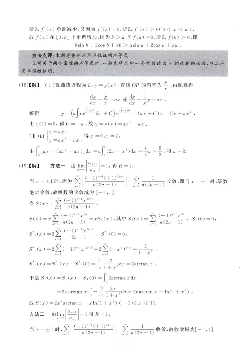 2006数学三解析公众号，西米研考_27考研真题_考研数学一、二、三历年真题+考研数学资料（1994-2026）_考研数学真题（1987-2026）_考研数学历年真题（1987-2024）_考研数学三真题1987-2024