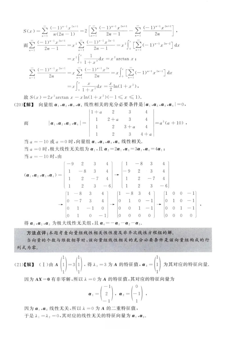 2006数学三解析公众号，西米研考_27考研真题_考研数学一、二、三历年真题+考研数学资料（1994-2026）_考研数学真题（1987-2026）_考研数学历年真题（1987-2024）_考研数学三真题1987-2024