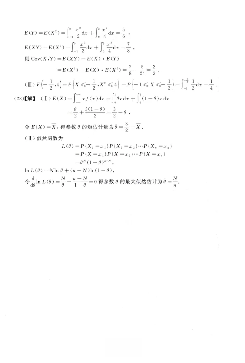 2006数学三解析公众号，西米研考_27考研真题_考研数学一、二、三历年真题+考研数学资料（1994-2026）_考研数学真题（1987-2026）_考研数学历年真题（1987-2024）_考研数学三真题1987-2024