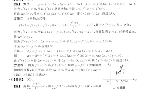 2006数学三解析公众号，西米研考_27考研真题_考研数学一、二、三历年真题+考研数学资料（1994-2026）_考研数学真题（1987-2026）_考研数学历年真题（1987-2024）_考研数学三真题1987-2024