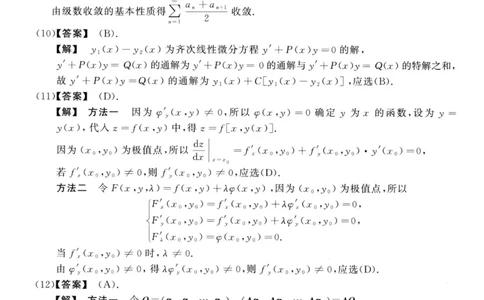 2006数学三解析公众号，西米研考_27考研真题_考研数学一、二、三历年真题+考研数学资料（1994-2026）_考研数学真题（1987-2026）_考研数学历年真题（1987-2024）_考研数学三真题1987-2024