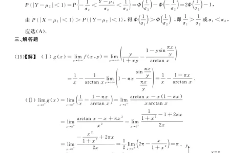 2006数学三解析公众号，西米研考_27考研真题_考研数学一、二、三历年真题+考研数学资料（1994-2026）_考研数学真题（1987-2026）_考研数学历年真题（1987-2024）_考研数学三真题1987-2024