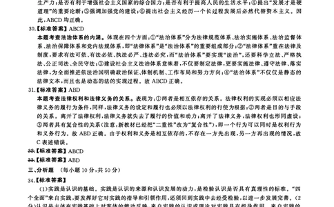 2016年考研政治答案解析_27考研真题_1994-2026考研政治历年真题_考研政治真题（1994-2024）_2009-2021考研政治真题及解析_2009-2021年考研政治解析