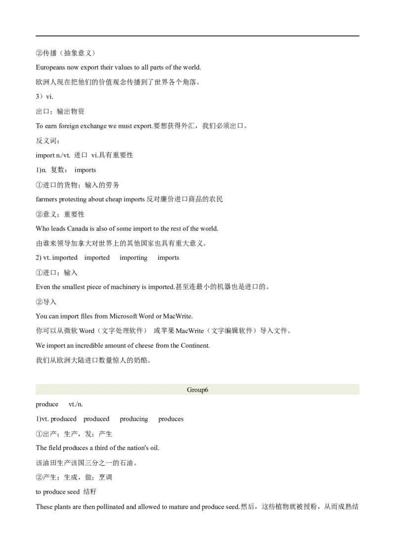 第03讲高考高频动词（核心考点精讲精练）（原卷版）（全国通用）_03高考英语_通用版（老高考）复习资料_2024年复习资料_完备战2024年高考英语一轮复习考点帮（全国通用）