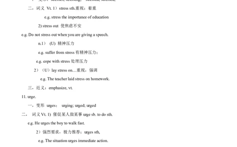 第03讲高考高频动词（核心考点精讲精练）（原卷版）（全国通用）_03高考英语_通用版（老高考）复习资料_2024年复习资料_完备战2024年高考英语一轮复习考点帮（全国通用）