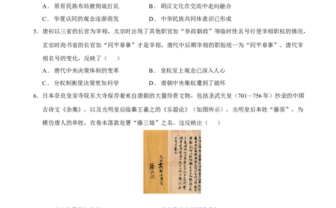 模块检测卷01中国古代史（原卷版）._07高考历史_2025年新高考资料_二轮复习_上好课2025年高考历史二轮复习讲练测（新高考通用）3379861