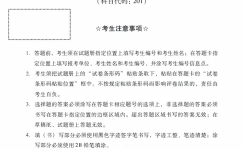 2007年考研英语真题_27考研真题_考研英语一、二真题+解析（1994-2026）_0.考研英语一真题与解析（1980-2026）_1.1980-2009年真题及解析(英语一二通用）_1998-2009年真题