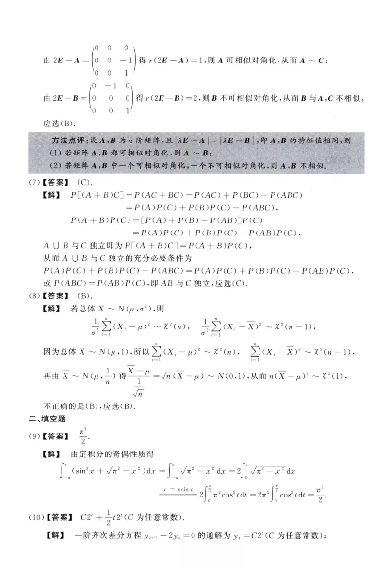 2017数学三解析公众号，西米研考_27考研真题_考研数学一、二、三历年真题+考研数学资料（1994-2026）_考研数学真题（1987-2026）_考研数学历年真题（1987-2024）_考研数学三真题1987-2024