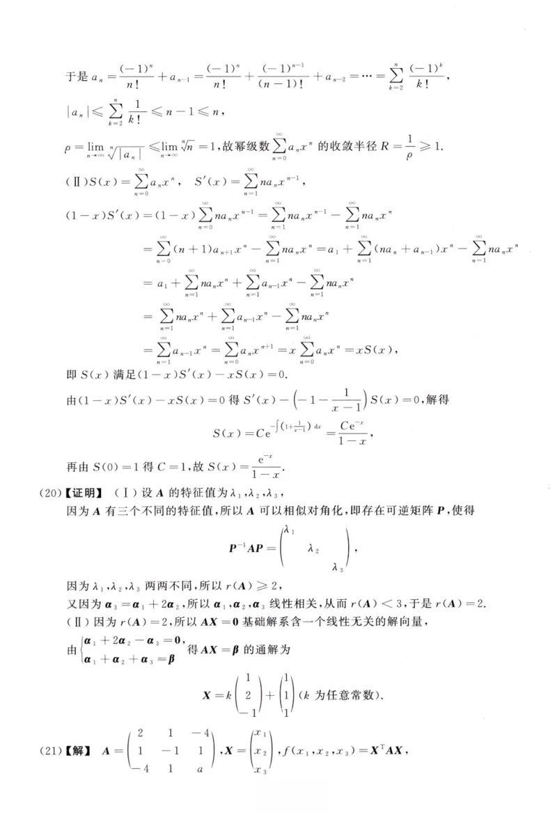 2017数学三解析公众号，西米研考_27考研真题_考研数学一、二、三历年真题+考研数学资料（1994-2026）_考研数学真题（1987-2026）_考研数学历年真题（1987-2024）_考研数学三真题1987-2024