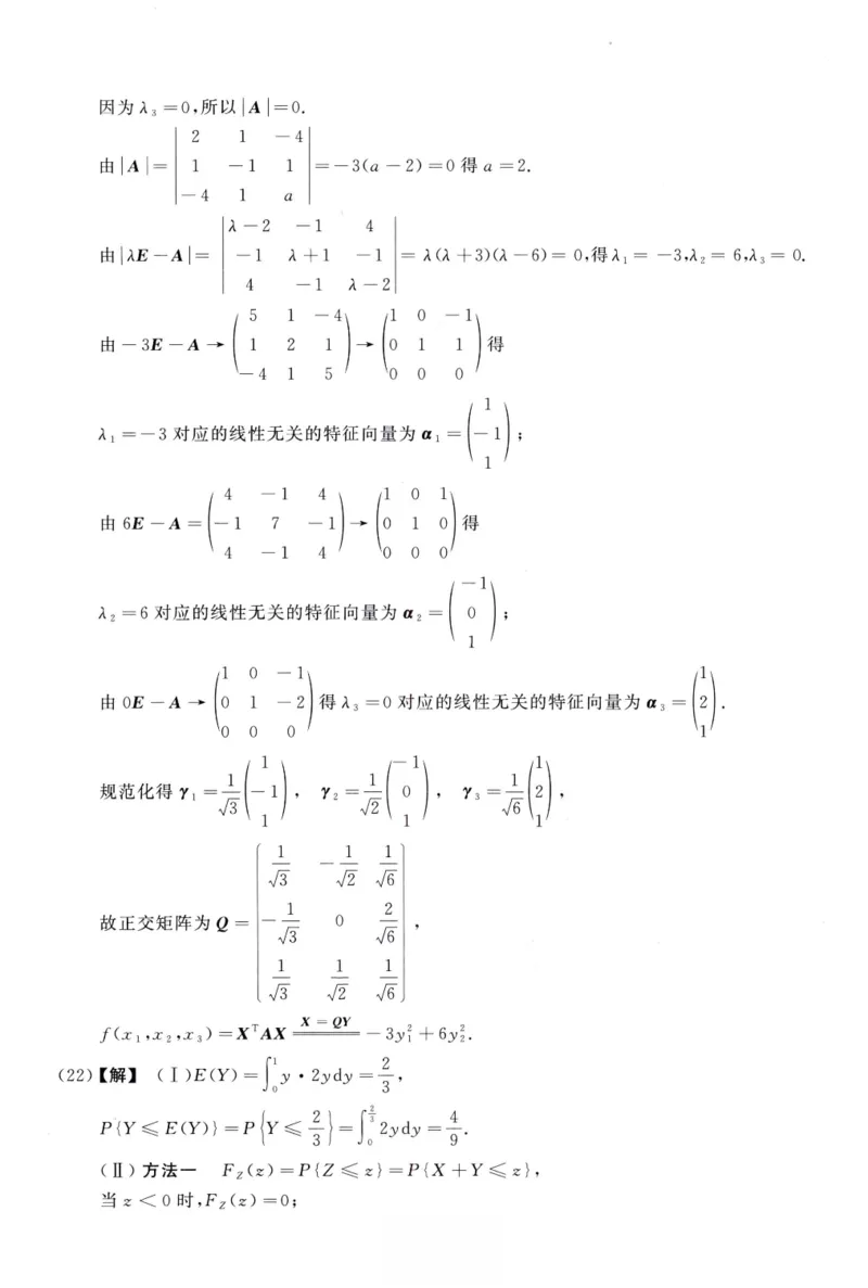 2017数学三解析公众号，西米研考_27考研真题_考研数学一、二、三历年真题+考研数学资料（1994-2026）_考研数学真题（1987-2026）_考研数学历年真题（1987-2024）_考研数学三真题1987-2024