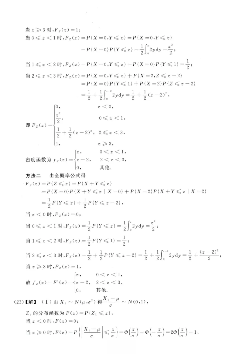 2017数学三解析公众号，西米研考_27考研真题_考研数学一、二、三历年真题+考研数学资料（1994-2026）_考研数学真题（1987-2026）_考研数学历年真题（1987-2024）_考研数学三真题1987-2024