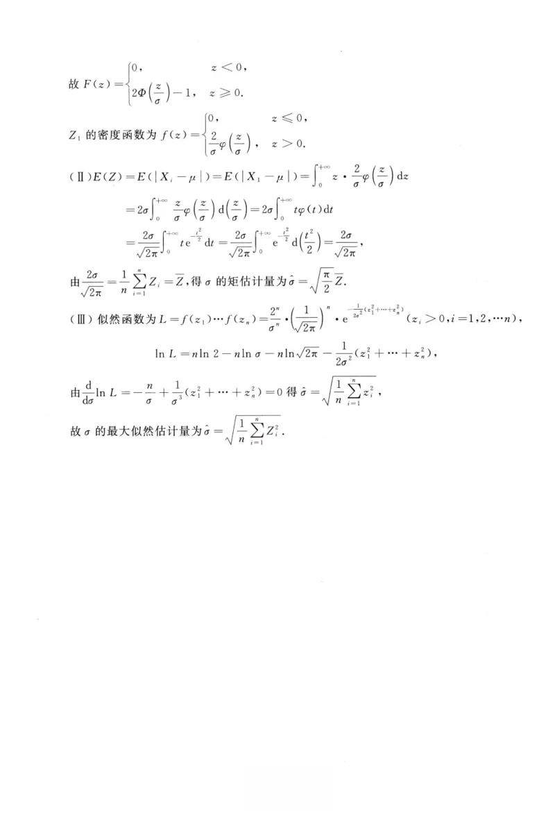 2017数学三解析公众号，西米研考_27考研真题_考研数学一、二、三历年真题+考研数学资料（1994-2026）_考研数学真题（1987-2026）_考研数学历年真题（1987-2024）_考研数学三真题1987-2024