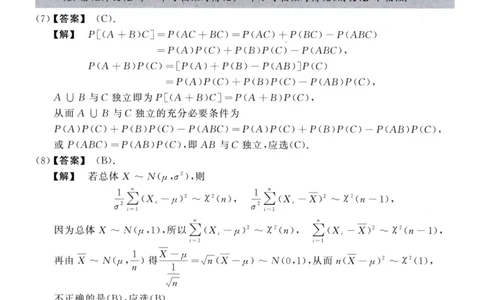 2017数学三解析公众号，西米研考_27考研真题_考研数学一、二、三历年真题+考研数学资料（1994-2026）_考研数学真题（1987-2026）_考研数学历年真题（1987-2024）_考研数学三真题1987-2024