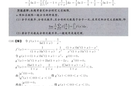 2017数学三解析公众号，西米研考_27考研真题_考研数学一、二、三历年真题+考研数学资料（1994-2026）_考研数学真题（1987-2026）_考研数学历年真题（1987-2024）_考研数学三真题1987-2024