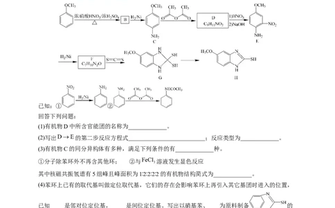 点击14『点击时代』有机推断--2023年高考化学热点&middot;重点&middot;难点（全国通用）（解析版）_05高考化学_通用版（老高考）复习资料_2023年复习资料_专项复习