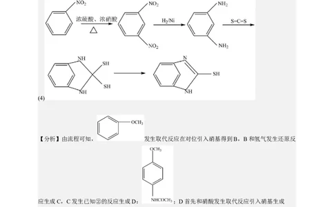 点击14『点击时代』有机推断--2023年高考化学热点&middot;重点&middot;难点（全国通用）（解析版）_05高考化学_通用版（老高考）复习资料_2023年复习资料_专项复习