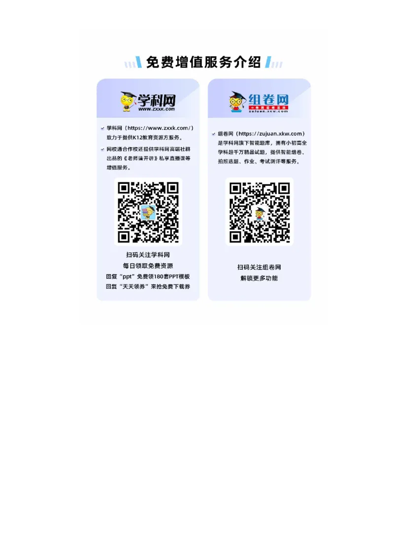 水陆交通的变迁专项练习--2024届高三历史统编版二轮复习原卷版_07高考历史_2024年新高考资料_2.2024二轮复习_2024届高三历史统编版二轮复习专项训练