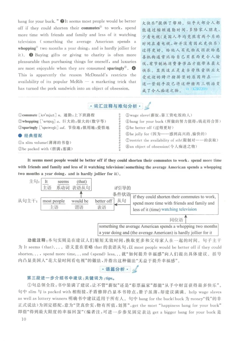 2014年英语二真题解析_27考研真题_考研英语一、二真题+解析（1994-2026）_考研英语真题阅读手译本_真题解析_英二_2010-2025考研英语解析