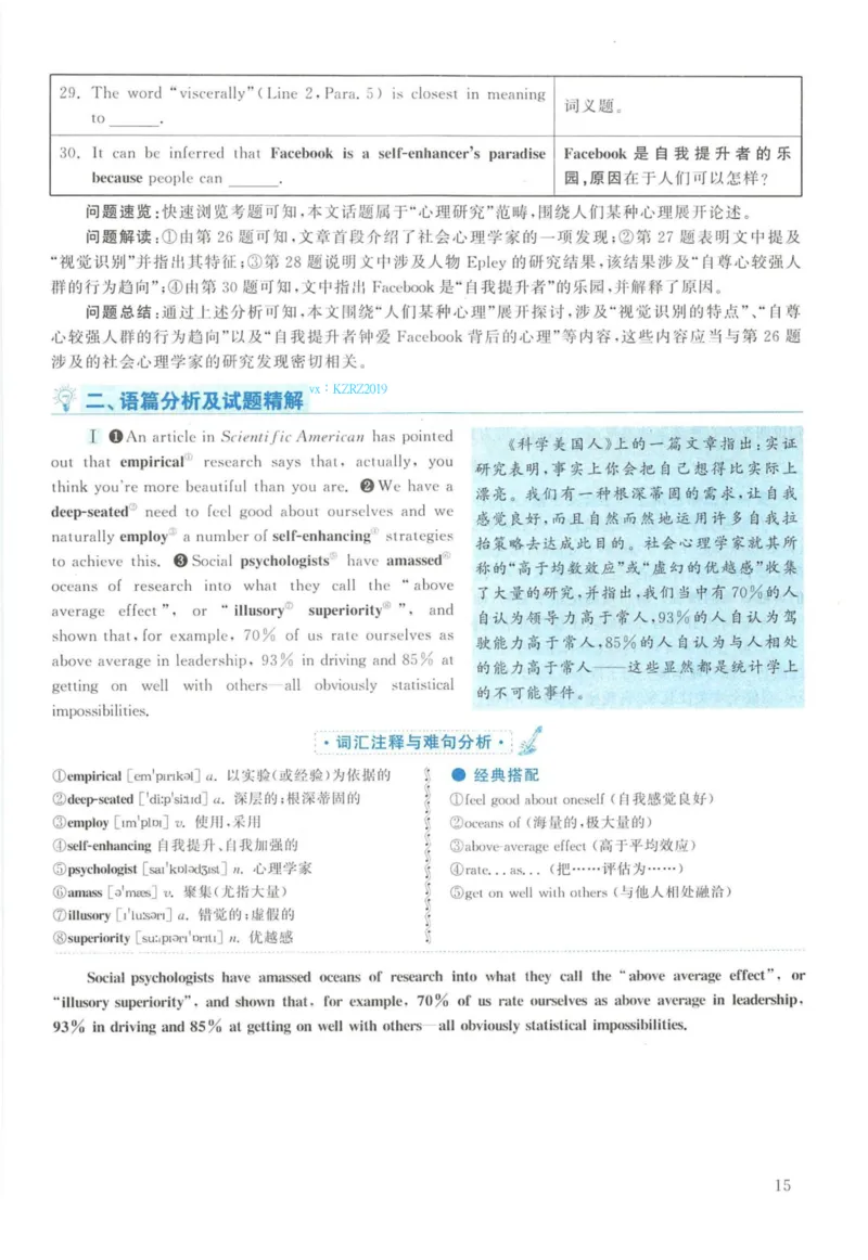 2014年英语二真题解析_27考研真题_考研英语一、二真题+解析（1994-2026）_考研英语真题阅读手译本_真题解析_英二_2010-2025考研英语解析