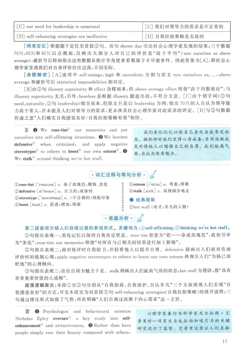 2014年英语二真题解析_27考研真题_考研英语一、二真题+解析（1994-2026）_考研英语真题阅读手译本_真题解析_英二_2010-2025考研英语解析