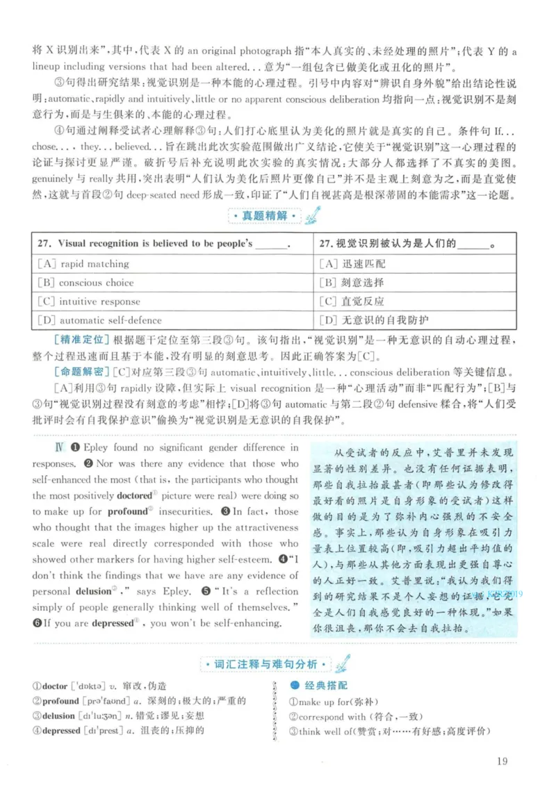 2014年英语二真题解析_27考研真题_考研英语一、二真题+解析（1994-2026）_考研英语真题阅读手译本_真题解析_英二_2010-2025考研英语解析