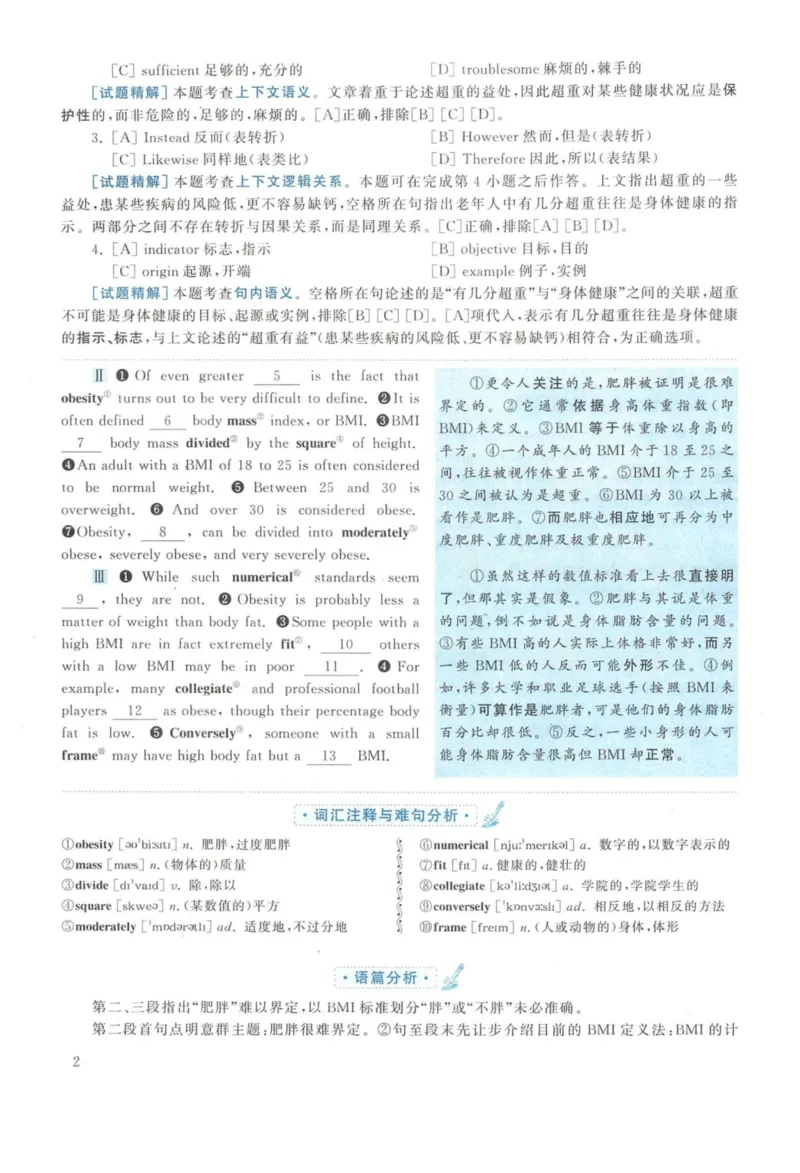 2014年英语二真题解析_27考研真题_考研英语一、二真题+解析（1994-2026）_考研英语真题阅读手译本_真题解析_英二_2010-2025考研英语解析