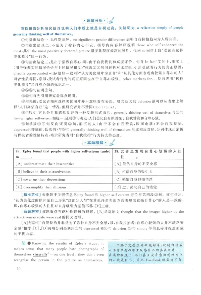 2014年英语二真题解析_27考研真题_考研英语一、二真题+解析（1994-2026）_考研英语真题阅读手译本_真题解析_英二_2010-2025考研英语解析