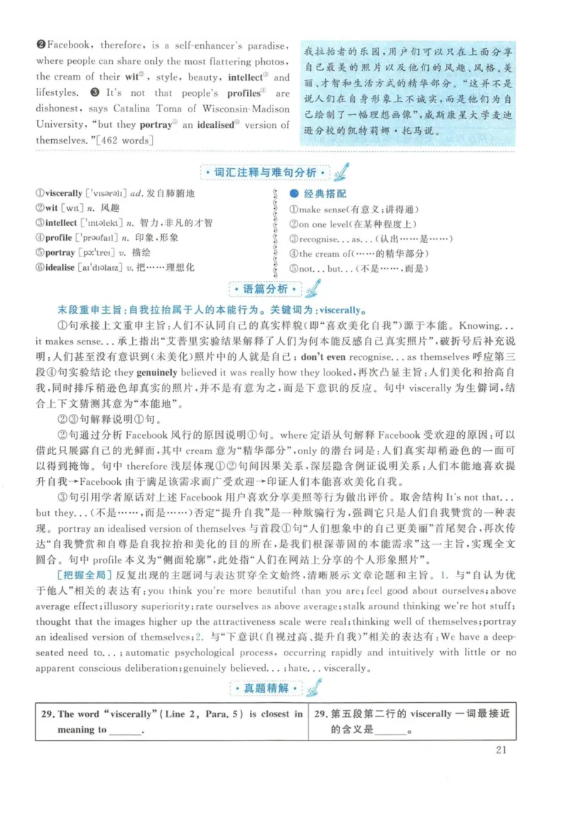 2014年英语二真题解析_27考研真题_考研英语一、二真题+解析（1994-2026）_考研英语真题阅读手译本_真题解析_英二_2010-2025考研英语解析