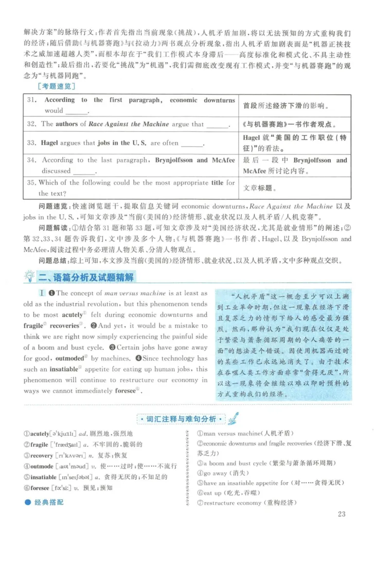2014年英语二真题解析_27考研真题_考研英语一、二真题+解析（1994-2026）_考研英语真题阅读手译本_真题解析_英二_2010-2025考研英语解析