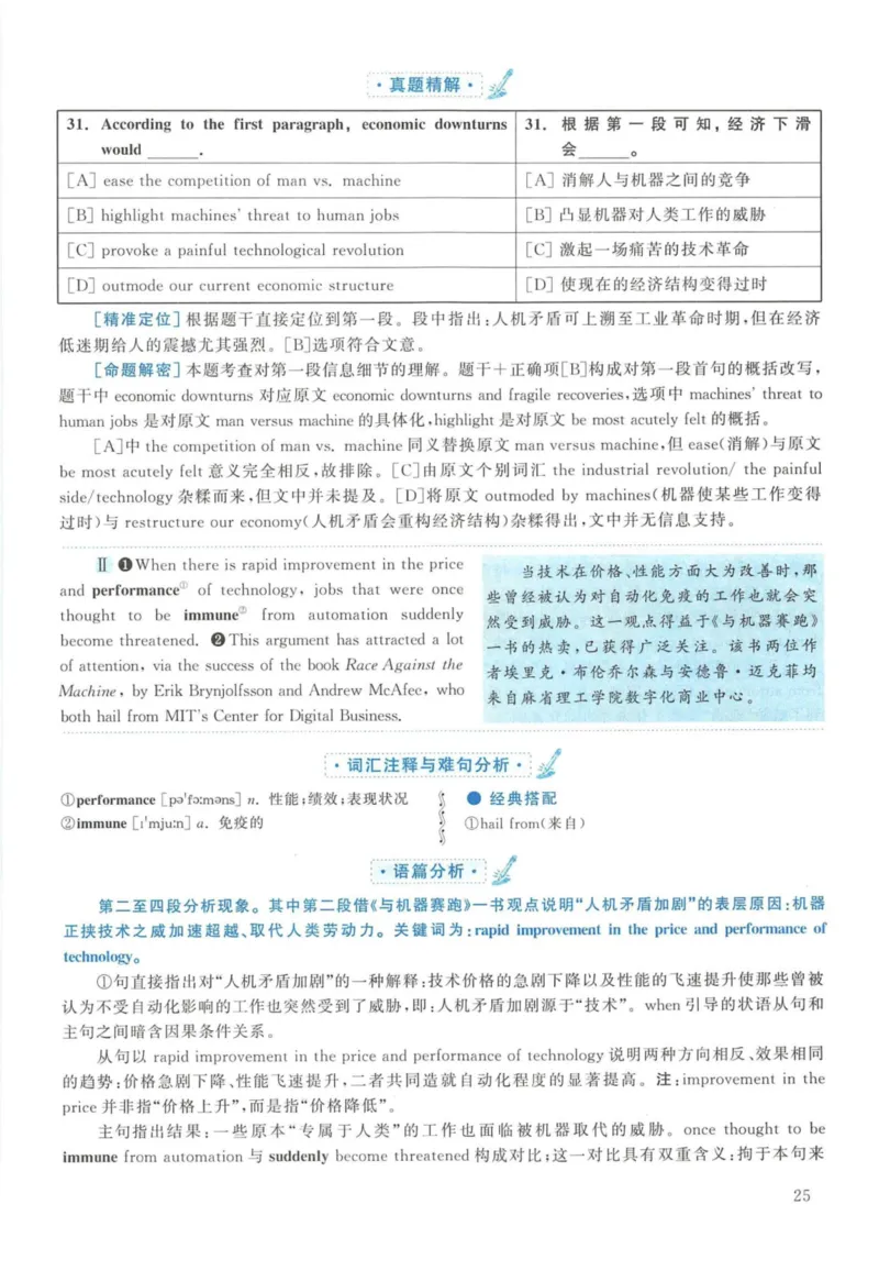 2014年英语二真题解析_27考研真题_考研英语一、二真题+解析（1994-2026）_考研英语真题阅读手译本_真题解析_英二_2010-2025考研英语解析