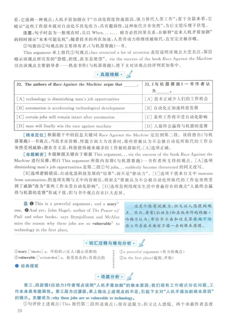 2014年英语二真题解析_27考研真题_考研英语一、二真题+解析（1994-2026）_考研英语真题阅读手译本_真题解析_英二_2010-2025考研英语解析