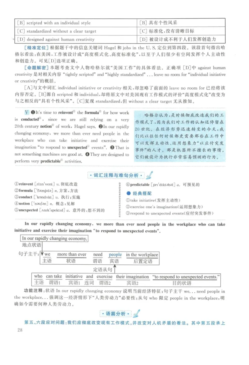 2014年英语二真题解析_27考研真题_考研英语一、二真题+解析（1994-2026）_考研英语真题阅读手译本_真题解析_英二_2010-2025考研英语解析