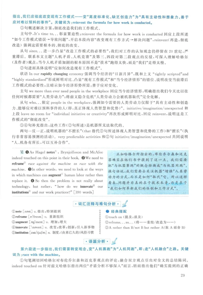 2014年英语二真题解析_27考研真题_考研英语一、二真题+解析（1994-2026）_考研英语真题阅读手译本_真题解析_英二_2010-2025考研英语解析