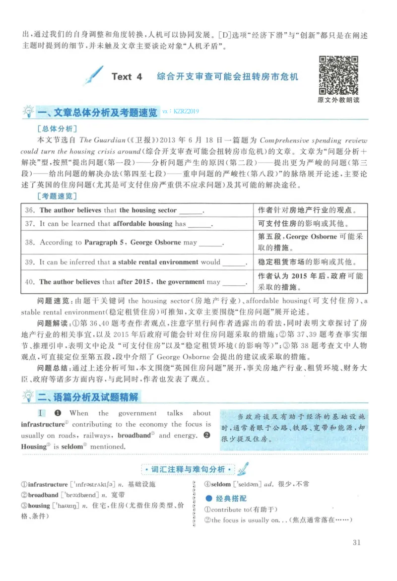 2014年英语二真题解析_27考研真题_考研英语一、二真题+解析（1994-2026）_考研英语真题阅读手译本_真题解析_英二_2010-2025考研英语解析