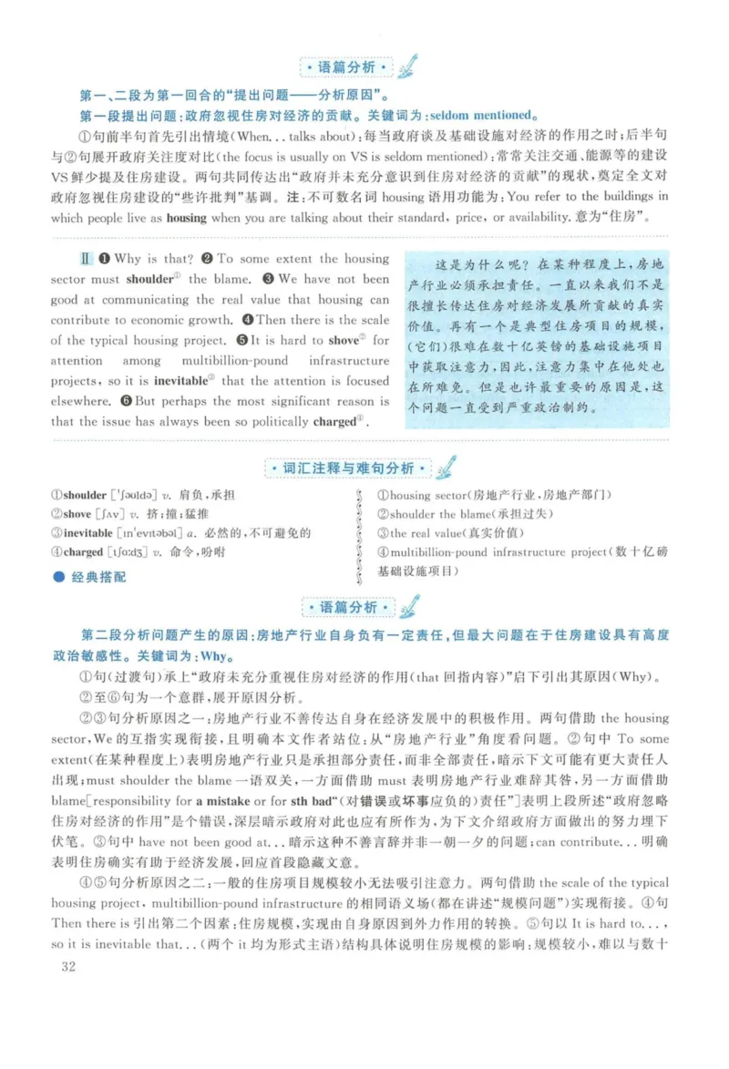 2014年英语二真题解析_27考研真题_考研英语一、二真题+解析（1994-2026）_考研英语真题阅读手译本_真题解析_英二_2010-2025考研英语解析