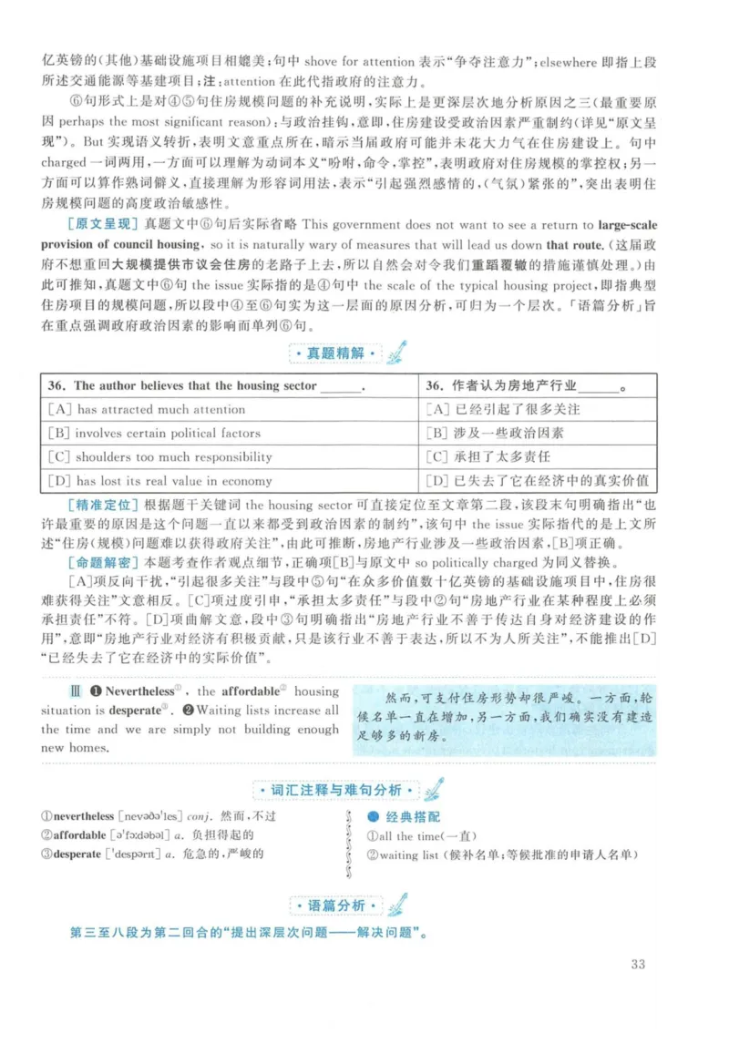 2014年英语二真题解析_27考研真题_考研英语一、二真题+解析（1994-2026）_考研英语真题阅读手译本_真题解析_英二_2010-2025考研英语解析