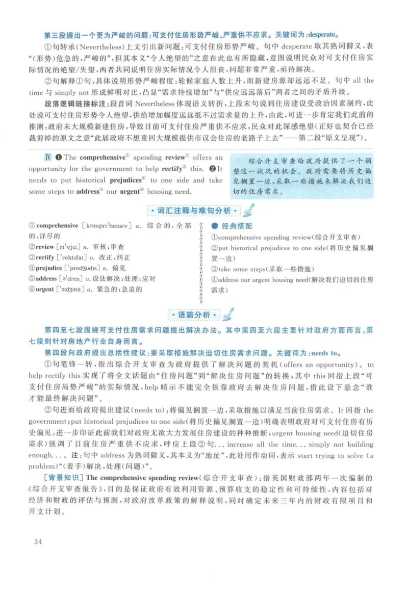 2014年英语二真题解析_27考研真题_考研英语一、二真题+解析（1994-2026）_考研英语真题阅读手译本_真题解析_英二_2010-2025考研英语解析