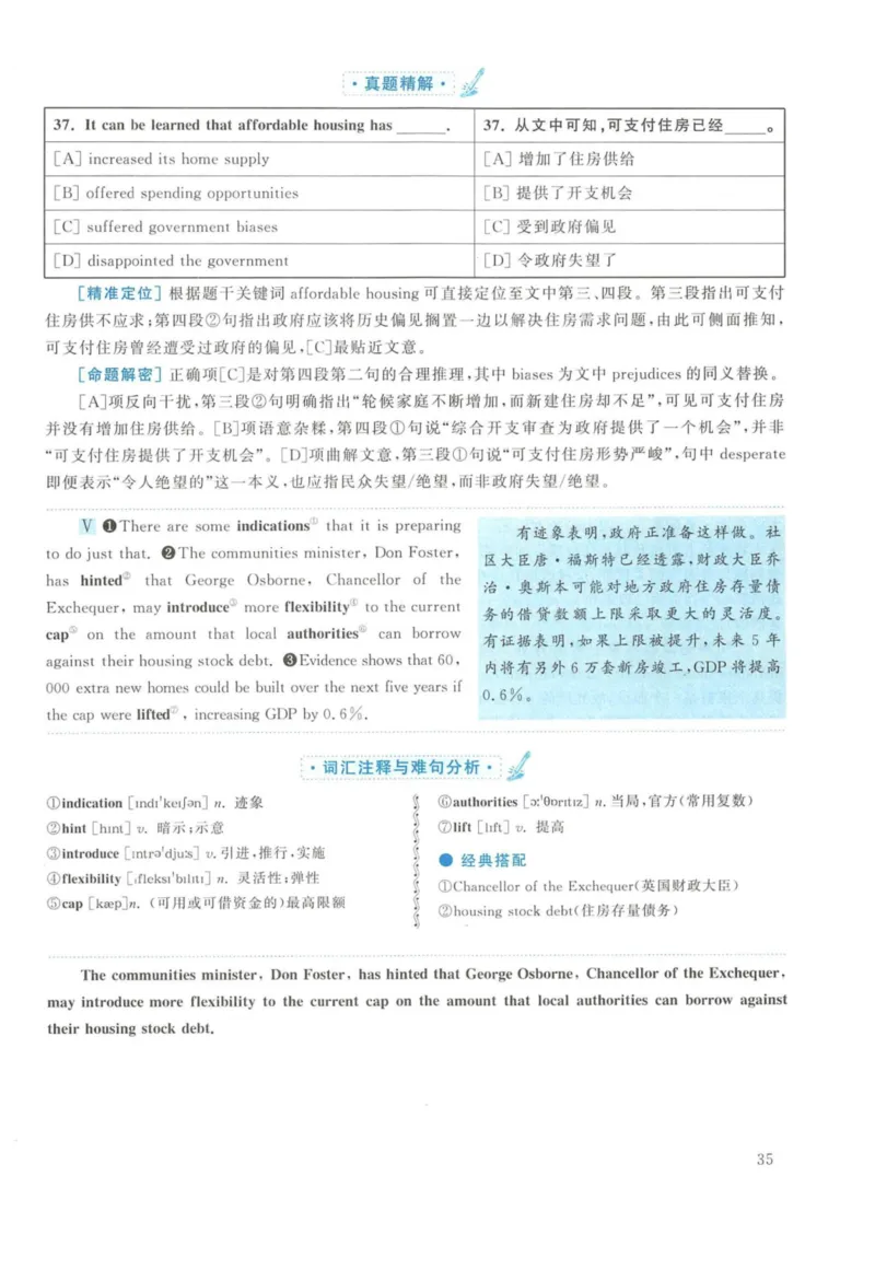 2014年英语二真题解析_27考研真题_考研英语一、二真题+解析（1994-2026）_考研英语真题阅读手译本_真题解析_英二_2010-2025考研英语解析