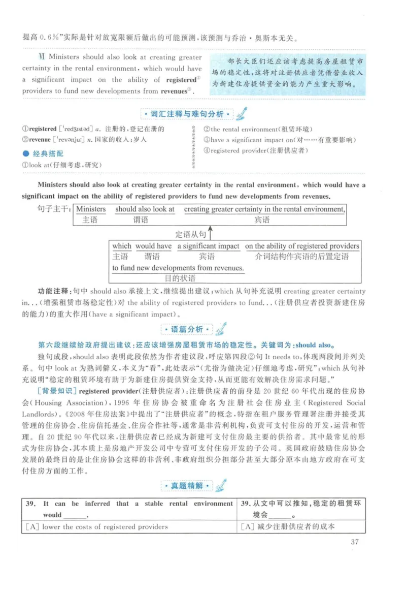 2014年英语二真题解析_27考研真题_考研英语一、二真题+解析（1994-2026）_考研英语真题阅读手译本_真题解析_英二_2010-2025考研英语解析